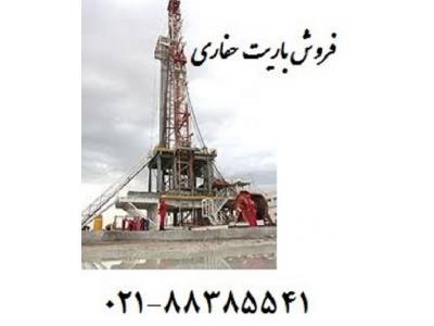 باریت حفاری