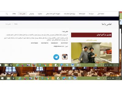تیم راه اندازی رستوران سرآشپزها