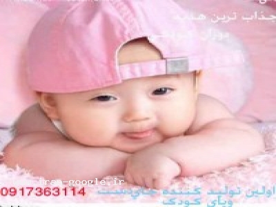 اولين و تنها توليد کننده کيت هاي خانگي قالب دست و پاي کودکي