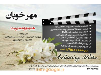 چاپ dvd-ازدواج آسان مهرخوبان ، ازدواج آسان در محدوده پیروزی