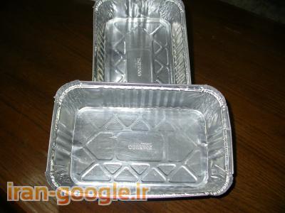 فروش ظروف یکبار مصرف-تولید ظروف یکبار مصرف آلومینیوم