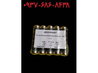 مگا مگنت گاوی