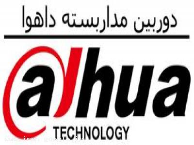  محصولات تحت شبکه داهوا DAHUA-فروش دوربین اسپید دام - راش سیستم