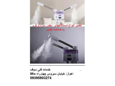 خدمات فنی سیاف