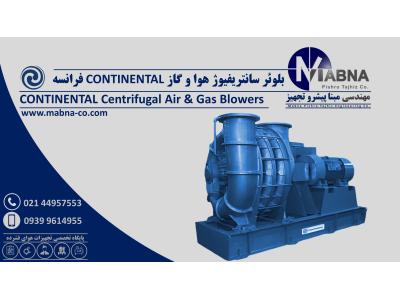 تامین بلوئرهای هوا و گاز سانتریفیوژ