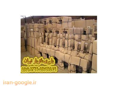 حمل اثاثیه منزل در سازمان آب(44718396-44746456)