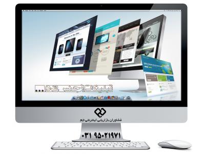 مشاوره برندینگ اینترنتی و بازاریابی شبکه های اجتماعی با گروه مشاوران بازاریابی اینترنتی جَم