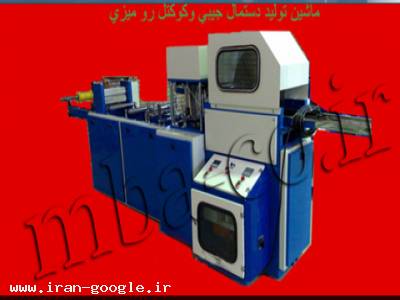 خرید ، فروش دستگاه دستمال کاغذی