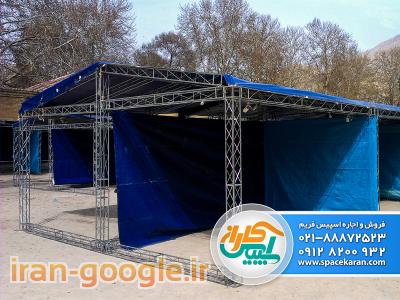 سازه های نمایشگاهی ، غرفه سازی ، غرفه آرایی