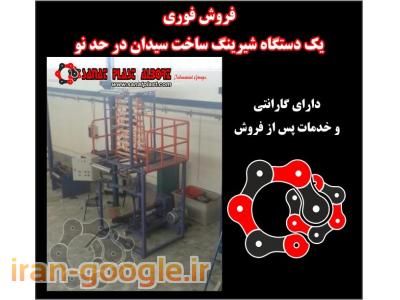 دستگاه تولید نایلون و نایلکس