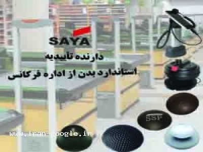 گیت فروشگاهی اصفهان-انواع تگ و دزدگيرلباس در اصفهان