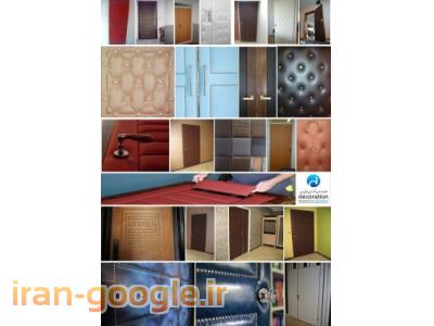 درب ضد صدا (حامی صنعت)