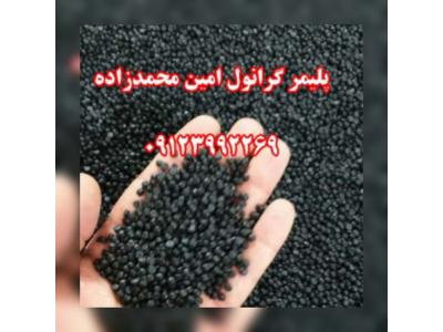 منبع پلاستیکی-تولید و فروش گرانول پلی اتیلن محمدزاده 09123992269