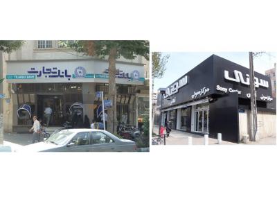 تابلو تبلیغاتی درفک / طرح و اجرای تابلوهای تبلیغاتی و نماهای آلومینیوم 