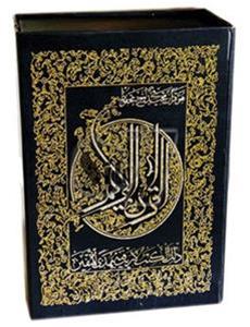  بسته و پکیج قلم هوشمند قرآنی جعبه طلایی