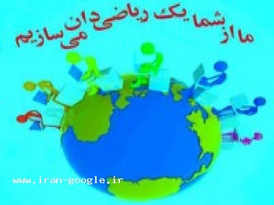مجتمع آموزشی تیزهوشان دخترانه غیر دولتی آتیه سازان