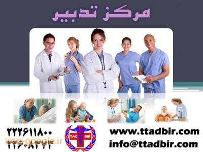 ارائه دهنده ی مراقبت های بالینی در منزل سالمند ,بیمار ,کودک 