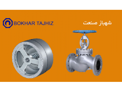 تامین کننده انواع تله بخار