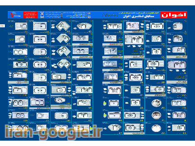 نمایندگی فروش محصولات اخوان|هود|سینک|گاز رو میزی|فر