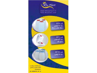 سبد مخصوص حمل نشاء(ری پلاستیک)