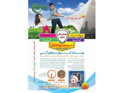 کولپاک  تولید کننده فیلتر تصفیه هوا کولر آبی 