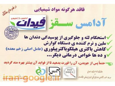 آدامس طبیعی سقز+کندر(اولین بار در جهان)