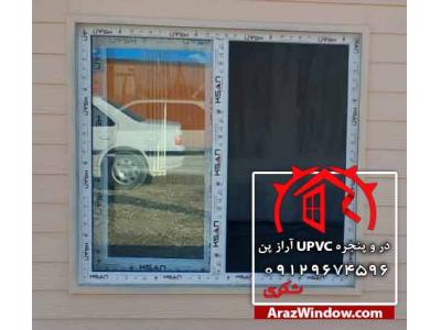 مزایای استفاده از پنجره دوجداره UPVC-تولید در و پنجره یو پی وی سی