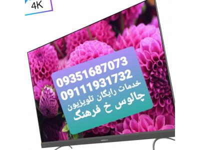 تعمیرات جی پلاس چالوس نوشهر 