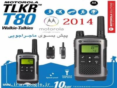 باند- Motorola T80 ، موتورلا T80
