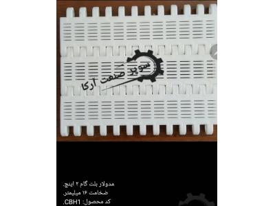 _ اتصال (آپارات) انواع نوار نقاله لاستیکی - پی وی سی (PVC)- انتقال نیرو - تسمه های شیاری تسمه های دنده ای (تایم) اتصال و نصب روکش پلاستیکی یا ضد سایش روی تمام تسمه های مختلف(تسمه های تخت-تایم-دنده ای-شیاری)