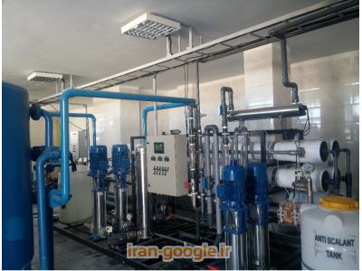 طراحی، ساخت، اجرا، بهره برداری سیستمهای تصفیه آب وفاضلاب