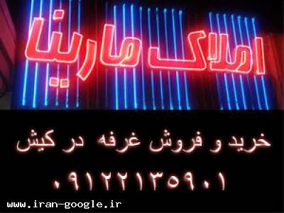 خرید و فروش زمین در نور-فروش غرفه واقع در مرکز خرید مروارید
