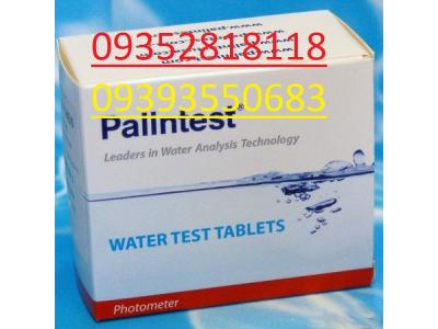 فروش قرص DPD ( دی پی دی pallintest   وlovibond )