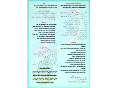 سامانه هوشمند بلیت الکترونیک «سهبا»