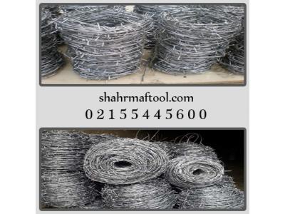 شهر مفتول مرکز تولید و پخش انواع سیم خاردار در ایران