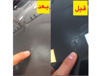 شفاف-ترمیم ترک شیشه اتومبیل امیر در زنجان 