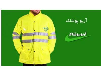 تولید و فروش انواع پوشاک نظامی و پوشاک مردانه غیرنظامی