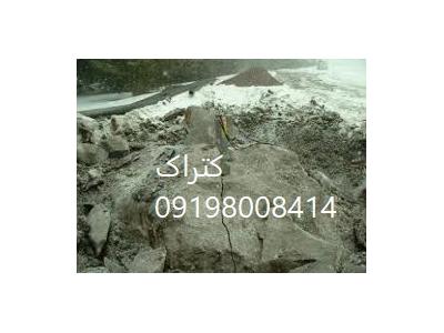 چگونگی استفاده از کتراک