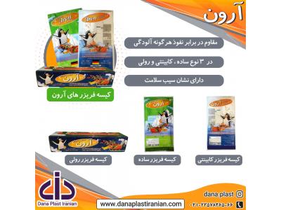 تولید کننده نایلون و دستکش و پیشبند