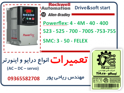 تعمیرات تخصصی انواع اینورتر و سافت استارت