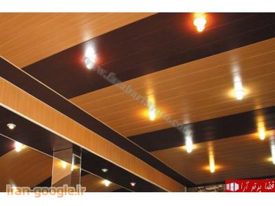اجرایه سقف کاذب 