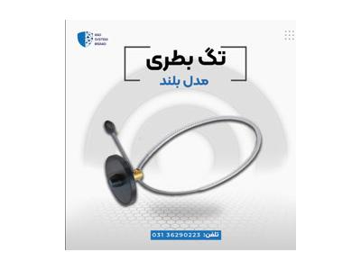 فروش تگ بطری فروشگاهی