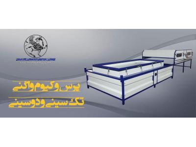 دستگاه وکیوم واگنی