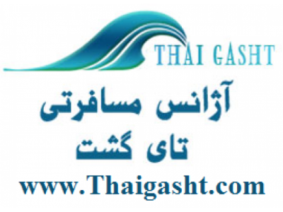 آژانس های مسافرتی-تور تایلند,تور پاتایا,تور پوکت,تور ساموئی,تور بانکوک