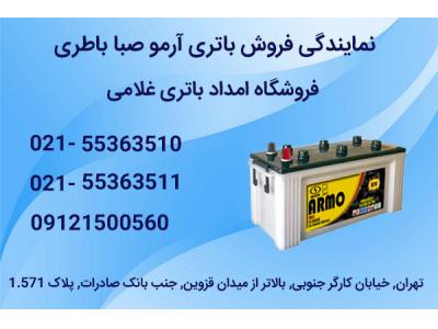 فروش باطری های سپاهان باطری با گارانتی معتبر- امداد باتری غلامی