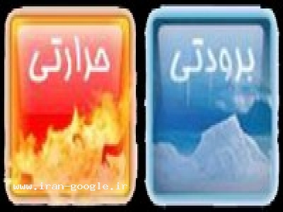 عايق کاري سيستم هاي حرارتي و برودتي 