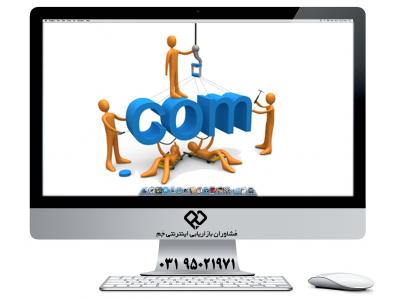 کلمات-سئو سایت و بهینه سازی سایت با گروه مشاوران بازاریابی اینترنتی جَم