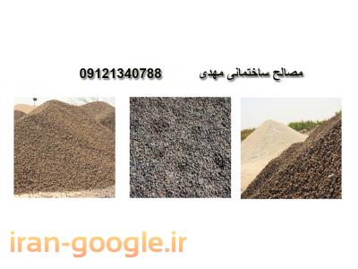 عرضه مستقیم سیمان و گچ ، بلوک سبک ، پوکه قروه ، توزیع مصالح ساختمانی در غرب تهران