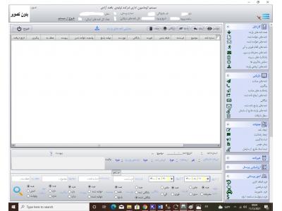 سیستم اتوماسیون اداری دینا سیستم
