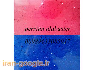 سنگ الاباستر ایران-خرید آلاباستر- buy persian alabaster